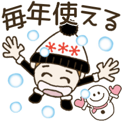 [LINEスタンプ] 毎年使えるよ～♡冬とお正月とおちゃめ