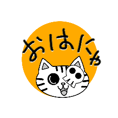 [LINEスタンプ] とりま_あいさつ1の画像（メイン）