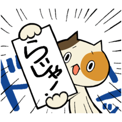 [LINEスタンプ] 大袈裟に発表するぬこたんスタンプ1