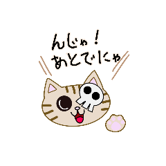 [LINEスタンプ] とりま_バラエティー1