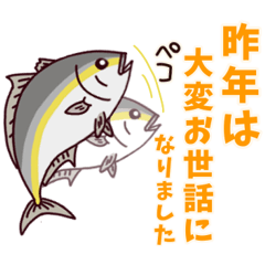 [LINEスタンプ] 色んな魚介と年末年始のご挨拶
