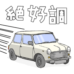 [LINEスタンプ] 小さいクラシックカースタンプ 白