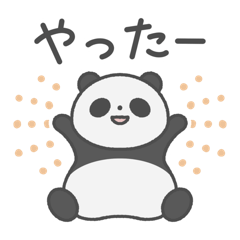 [LINEスタンプ] マイペースに生きるパンダさん