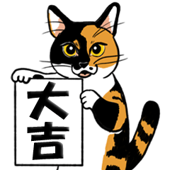 [LINEスタンプ] くまとペンギン2匹の猫の年末年始2022-2023