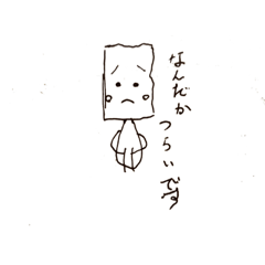 [LINEスタンプ] ゆば修行中