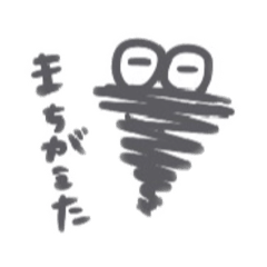 [LINEスタンプ] 訂正ちゃん