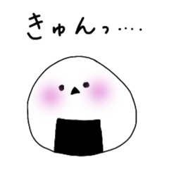 [LINEスタンプ] おにぎりのえながちゃん