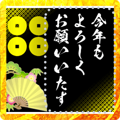 [LINEスタンプ] 真田家の家紋（お年賀）