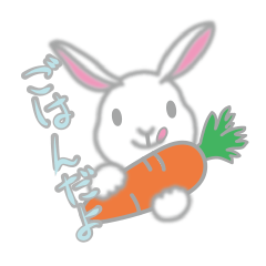 [LINEスタンプ] お家で使えるウサギのスタンプの画像（メイン）