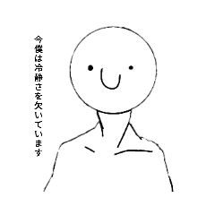 [LINEスタンプ] 後藤スタだよ②