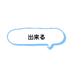 [LINEスタンプ] いろいろな出来る