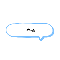 [LINEスタンプ] いろいろなやる