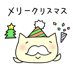 [LINEスタンプ] ねこねこスタンプ にゃすけ - 冬