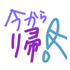 [LINEスタンプ] 乱暴なすず本 あいさつとか