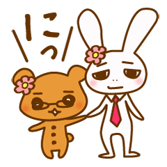 [LINEスタンプ] たーたとくーこ、にっ！