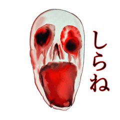 [LINEスタンプ] 心の歪み