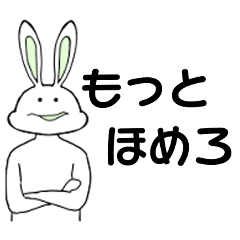 [LINEスタンプ] うさぎですけどの日常スタンプ