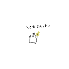 [LINEスタンプ] 忙しめなうさぎだに