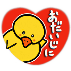 [LINEスタンプ] ピーちゃんよろしくお願いしますの画像（メイン）