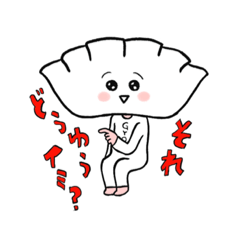 [LINEスタンプ] 餃子の妖精が放つ冷めた一言スタンプ