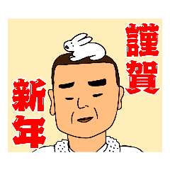 [LINEスタンプ] 上川弁を話すとっつぁの2023挨拶スタンプ