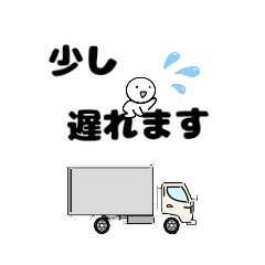 [LINEスタンプ] 配送ドライバーさんの為のシンプルスタンプ