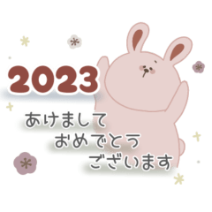 [LINEスタンプ] ふわもこ卯年スタンプ2023