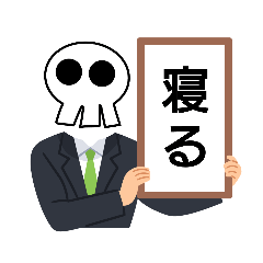 [LINEスタンプ] ドクロっちの画像（メイン）