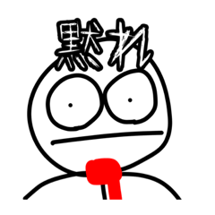 [LINEスタンプ] 荒ぶるマフラー棒人間3