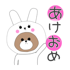 [LINEスタンプ] Happy New Year くまのまーる 干支編