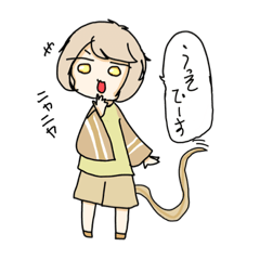 [LINEスタンプ] 擬人化カナヘビちゃん