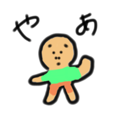 [LINEスタンプ] 画伯スタンプ第一弾
