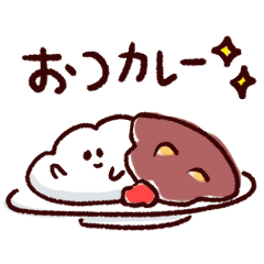 [LINEスタンプ] シンプル カレー 日常会話