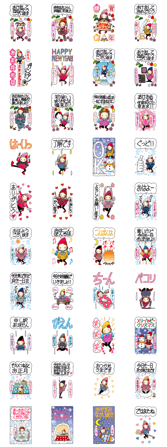 ひま子ちゃん494大人女子年末年始挨拶BIGのスタンプ詳細