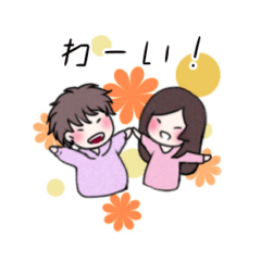 [LINEスタンプ] ほのぼのカップル用