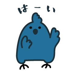 [LINEスタンプ] 幸せの青い鳥のスタンプ