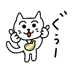 [LINEスタンプ] オカリナねこの毎日スタンプ Part2