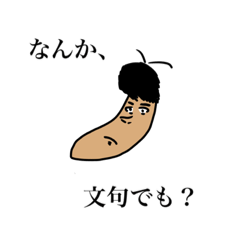 [LINEスタンプ] Re:なすびでそ'sの画像（メイン）