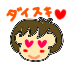 [LINEスタンプ] おんちゃん〈日常会話〉1