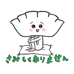 [LINEスタンプ] 餃子の妖精が放つ冷めた一言スタンプ2