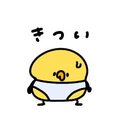 [LINEスタンプ] へんてこなヒヨコのばぶ語じゃない⑤