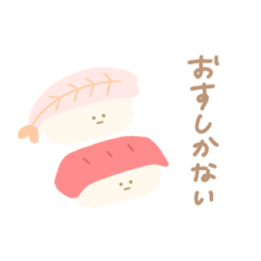 [LINEスタンプ] 好きなたべものたち