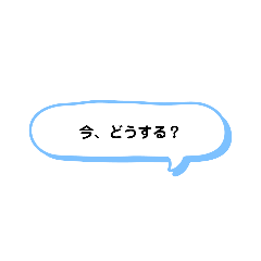 [LINEスタンプ] いろいろな今