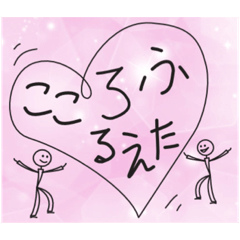 [LINEスタンプ] ハートフル221210