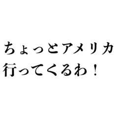 [LINEスタンプ] 海外マウント