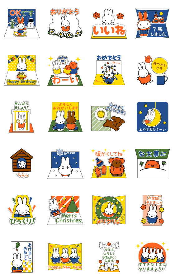 ミッフィー飛び出すグリーティングカードのスタンプ詳細