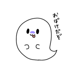 [LINEスタンプ] ゆるい手描きスタンプ（おばけ）
