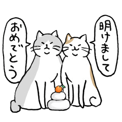 [LINEスタンプ] まったりごろごろ日本猫8・家族で挨拶等々