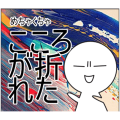 [LINEスタンプ] ぼやき221210