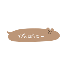 [LINEスタンプ] 吹き出しクマver.